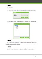 1 调整部门 操作步骤如下所示 1 点击人事 人员选择人员点击调整部门显示调整部门编辑界面选择 Page (Page 17 / 105) ZKAccess3.5门禁系统用户手册