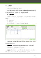 人员发卡 为人员分配卡号分为批量发卡和单个人员发卡 对于以上功能均可直接点击人员列表下的人员编号进入编辑界面进行修改或者右击选择编 (Page 19 / 105) ZKAccess3.5门禁系统用户手册