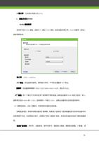 IP 端口号以太网方式默认为 4370 通信方式为 RS485 RS485 通信要求 支持并开启 (Page 25 / 105) ZKAccess3.5门禁系统用户手册