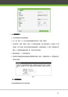  WIFI 通信流程如下 a 打开控制器所在区域的路由器 b 在 PC 端通过 TCPIP 的方式添加控制器到本软件的设备界面中 (Page 35 / 105) ZKAccess3.5门禁系统用户手册