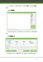 RS485 主机选项和 RS485 从机选项为互斥选项当勾选 RS485 主机已勾选的 RS485 从机自动 (Page 39 / 105) ZKAccess3.5门禁系统用户手册