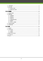 75 门禁异常事件 74 76 自定义报表 74 761 新增自定义报表 74 762 查看导出自定义报表 (Page 4 / 105) ZKAccess3.5门禁系统用户手册