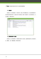  备注脱机设备只能导出用户信息指纹信息和面部数据 17 变动命令 选择设备点击更多操作 变动命令弹出命令管理器窗口包含当前数据库中所 (Page 40 / 105) ZKAccess3.5门禁系统用户手册