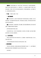 方式时间段的设置默认为空即默认为常闭若时间段为常开按住鼠标左键拖满整个 时间框页面下方将显示开始时间为 (Page 45 / 105) ZKAccess3.5门禁系统用户手册