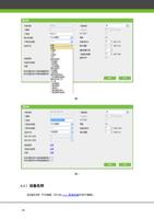 图 1 图 2 631 设备名称 设备名称不可编辑可以在 521 新增设备中进行编辑 42 Page (Page 48 / 105) ZKAccess3.5门禁系统用户手册