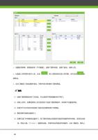 各项参数权限组名称不可重复选择门禁时间段选择门组合选择人员 3 从备选人员列表中选中人员点击 部移动 (Page 54 / 105) ZKAccess3.5门禁系统用户手册