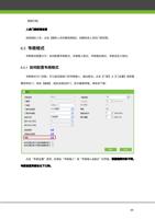 提示框 人员门禁权限设置 选择相应人员点击删除人员所属权限组则删除该人员的门禁权限 65 韦根格式 韦根格式配置分为如何配置韦根格式韦根输入格式韦根输出格式韦根自定义格式 (Page 55 / 105) ZKAccess3.5门禁系统用户手册