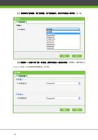 若编辑单门控制器两门控制器四门控制器时则仅带韦根输入的界面如下图 2 若编辑 Pull 设备中的门禁一体设备则带韦根输入 (Page 56 / 105) ZKAccess3.5门禁系统用户手册