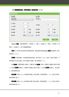 若编辑脱机设备则带韦根输入 amp 输出的界面如下图 Wiegand 格式系统内置韦根 26 有设备 (Page 57 / 105) ZKAccess3.5门禁系统用户手册