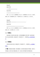 Wiegand37 数据位字符串 pmmmffffffffffssssssccccccccccccccccp (Page 61 / 105) ZKAccess3.5门禁系统用户手册