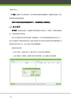 开维持时间 60s 备注编辑时不可以修改设备只可以修改联动设置名称和配置项当删除某台设备时同时 Page (Page 70 / 105) ZKAccess3.5门禁系统用户手册