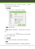同时开门或多个组例如一组的 2 人和二组的 2 人四个人同时开门开门人范围为 1~5 人如果用户填 入的人数大于当前组内的人数多卡开门功能将无法正常实现 (Page 73 / 105) ZKAccess3.5门禁系统用户手册
