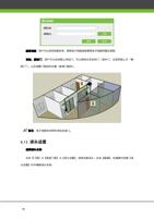 编辑地图用户可以修改地图名称更换电子地图或者更换电子地图所属区域等 添加删除门用户可以在地图上添加门可以移除已存在的门选中门点选界面上方删 (Page 76 / 105) ZKAccess3.5门禁系统用户手册