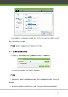 在备份数据库列表中选择成功备份的数据库点击打开在弹出窗口中选择是则系统会 重启重启过程中会还原数据库 (Page 85 / 105) ZKAccess3.5门禁系统用户手册