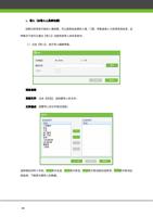 导入以导入人员表为例 如果已经有电子版的人事档案可以是其他品牌的人事门禁考勤或者人力资源系统信息这 种情况下就可以通过导入功能将其导入到本系统中 (Page 90 / 105) ZKAccess3.5门禁系统用户手册