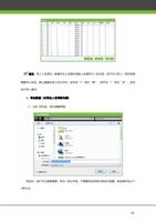 备注导入人员表时数据中无人员编号或者人员编号为 0 的记录将不可以导入同时如果 需要导入性别那么需要在导入的文件中用字母 (Page 91 / 105) ZKAccess3.5门禁系统用户手册