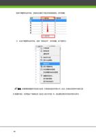 选择不需要导出的字段按鼠标左键向下拖动字段释放鼠标即可隐藏 ① 右击不需要导出的字段选择移除此列 即可隐藏如下图所示 (Page 92 / 105) ZKAccess3.5门禁系统用户手册