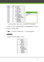 选择导出文件的格式若选择 PDF 格式无文件编码选项即不区分简体和繁体 若选择 TXT 或 Execl (Page 93 / 105) ZKAccess3.5门禁系统用户手册