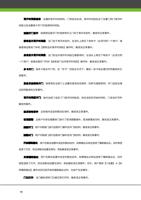 常开时间段结束设置的常开时间段到门将自动关闭常开时间段包含了设置门的门常开时 间段以及设置首卡开门时选择的时间段 (Page 96 / 105) ZKAccess3.5门禁系统用户手册