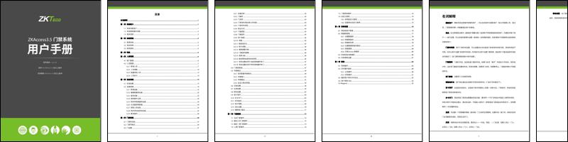 ZKAccess3.5门禁系统用户手册.pdf