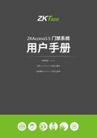 ZKAccess35 门禁系统 用户手册 软件版本 35316 支持 Pull SDK V2218 及以上版本 (Page 1 / 105) ZKAccess3.5门禁系统用户手册