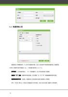 批量添加人员 批量添加人员需要选择一个人员作为复制的对象当无人员信息时不能使用批量添加批量添加 Page (Page 18 / 105) ZKAccess3.5门禁系统用户手册