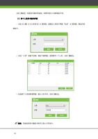 点击确定完成发卡操作并返回列表中显示人员即相应卡号 3 单个人员发卡操作步骤 1 点击人事 人员发卡 (Page 20 / 105) ZKAccess3.5门禁系统用户手册