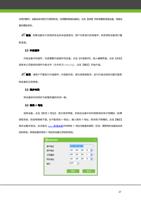 出现问题时设备会自动显示为禁用状态在调整网络或设备后点击启用则系统重新连接设备恢复设 备的通信状态 (Page 33 / 105) ZKAccess3.5门禁系统用户手册