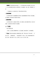 假日时段节假日使用的时段 时段范围 1~50 仅可选择时间段中已分配的编号 例如编号 1 3 和 Page (Page 47 / 105) ZKAccess3.5门禁系统用户手册