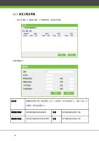 4 自定义格式界面 点击门禁 高级门禁 韦根格式出现如下界面 新增界面如下 总长度 数据的比特位个数例如韦根 (Page 62 / 105) ZKAccess3.5门禁系统用户手册
