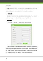 置显示在列表中 备注编辑时不可以修改设备只可以修改反潜设置如果不需要再对该设备应用反潜设置 则删除该条反潜设置记录当删除某台设备记录时同时删除设备中的反潜设置记录 (Page 68 / 105) ZKAccess3.5门禁系统用户手册