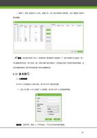 选择门单击添加开门人员设置人员该人员必须具有门禁权限点击确定保存并 退出编辑 备注处在常开状态下的门用具有该门禁权限的卡连续刷 (Page 71 / 105) ZKAccess3.5门禁系统用户手册