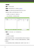 脱机设备参数 组编号人员组在设备上的编号 验证方式仅指脱机设备的验证方式具体请参阅 636 验证方式 (Page 72 / 105) ZKAccess3.5门禁系统用户手册