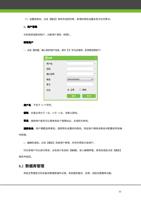 结束后点击确定保存并返回列表新增的角色设置会显示在列表中 2 用户管理 为系统添加新的用户分配用户角色权限 (Page 83 / 105) ZKAccess3.5门禁系统用户手册