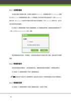 数据库 该功能主要用于数据库切换系统默认数据库为 MS Access 如果需要切换为 MS Page (Page 84 / 105) ZKAccess3.5门禁系统用户手册