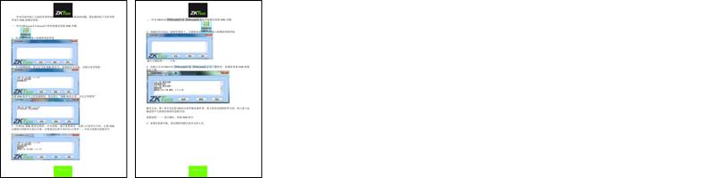 SDK检测和更新工具使用说明1027.pdf