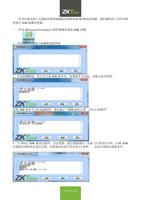 1 针对目前市场上主流防串货控制器添加到软件报 98 错误的问题我们提供的工具针对软 件进行 SDK (Page 1 / 2) SDK检测和更新工具使用说明1027