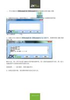 2 二针对 ZKECO ZKAccess50 ZKAccess52 软件检测及更新 SDK 步骤 1 (Page 2 / 2) SDK检测和更新工具使用说明1027