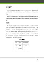 5 Wiegand Wiegand 协议 Wiegand26 协议是由美国工业安全委员会 SIA Security (Page 101 / 105) ZKAccess3.5门禁系统用户手册