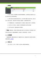 部门维护 1 其中上级部门项目是确定公司组织架构的重要参数点击界面右侧树型显示会以 部门树的形式显示公司的组织结构图 (Page 13 / 105) ZKAccess3.5门禁系统用户手册