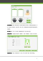 身份证阅读器读取二代身份证信息仅在软件为简体中文时可用读取的信息包括姓名性 别出生日期家庭地址身份证号码民族照片需要连接身份证阅读器并安装驱动程序后 (Page 15 / 105) ZKAccess3.5门禁系统用户手册