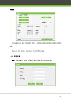其他设置 连接设备成功后通过其他设置选项卡查看设备的信息并通过系统对设备的设置进行 修改 选择设备点击删除点击确定在列表中删除该设备 (Page 29 / 105) ZKAccess3.5门禁系统用户手册