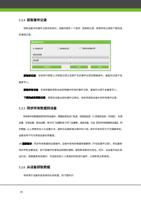 获取事件记录 获取设备中的事件记录到系统中该操作提供 3 个选项获取新记录获取所有记录和下载完成 Page (Page 30 / 105) ZKAccess3.5门禁系统用户手册