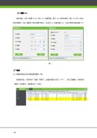 设置 WIFI 选择设备点击设置 WIFI 进入 WIFI 设置界面输入 WIFI 名称及密码输入 WIFI (Page 34 / 105) ZKAccess3.5门禁系统用户手册