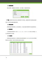 修改通讯密码 先输入旧密码再重复输入两次新密码点击确定完成通讯密码修改 备注通讯密码不能包含空格推荐使用数字与字母组合设置通讯密码可以提高当前设备的 (Page 36 / 105) ZKAccess3.5门禁系统用户手册