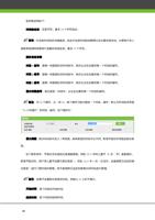 各参数说明如下 时间段名称任意字符最多 50 个字符组合 备注对当前时间段的详细描述包含对当前时间段的解释以及主要应用场合方便用户本人 (Page 44 / 105) ZKAccess3.5门禁系统用户手册