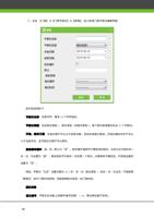 点击 门禁 门禁节假日 新增进入新增门禁节假日编辑界面 各字段说明如下 节假日名称任意字符最多 (Page 46 / 105) ZKAccess3.5门禁系统用户手册