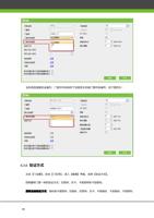当系统连接脱机设备时门常开时间段的下拉框显示的是门禁时段编号如下图所示 636 验证方式 点击门设置双击门名称进入编辑界面选择验证方式 (Page 50 / 105) ZKAccess3.5门禁系统用户手册