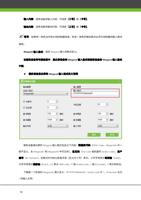 输入内容选择设备的输入内容可选择工号或卡号 输出内容选择设备的输出内容可选择工号或卡号 备注如果将一体机当作读头和控制器连接则该一体机的输出格式必须与控制器的输入格式 (Page 58 / 105) ZKAccess3.5门禁系统用户手册