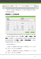 Even 偶校验 P 1 Facility Code 机器号 ID Number 用户编号 Odd (Page 59 / 105) ZKAccess3.5门禁系统用户手册